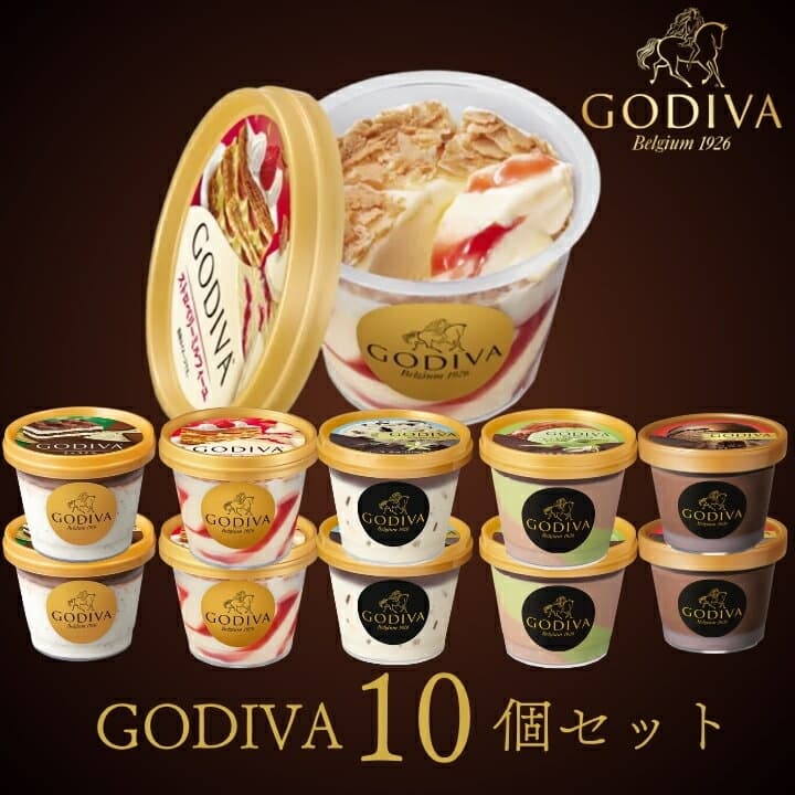 【300円オフクーポン！早い者勝ち！】敬老の日 ゴディバ カップアイスおすすめ10個セット GODIVA godiva