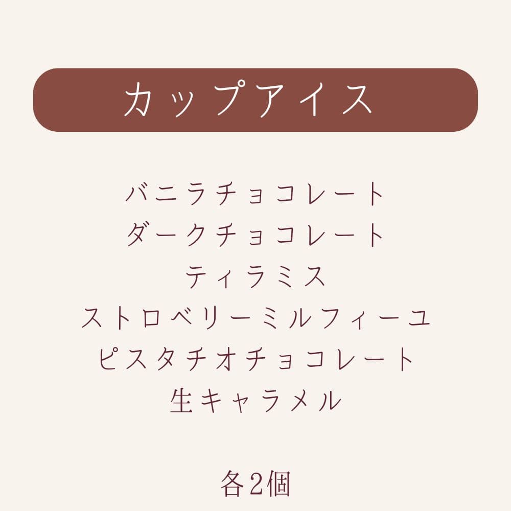 【300円オフクーポン！早い者勝ち！】敬老の日 ギフト アイスクリーム ゴディバ アイスおすすめ12個セット GODIVA godiva thumbnail 2