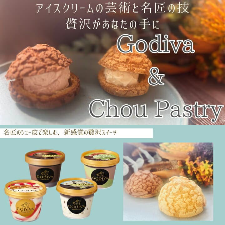【300円オフクーポン！早い者勝ち！】敬老の日 ゴディバ アイスクリーム4種類・シュー皮4個 GODIVA godiva ギフト セット お礼 お返し 内祝い 出産祝い お祝 thumbnail 2
