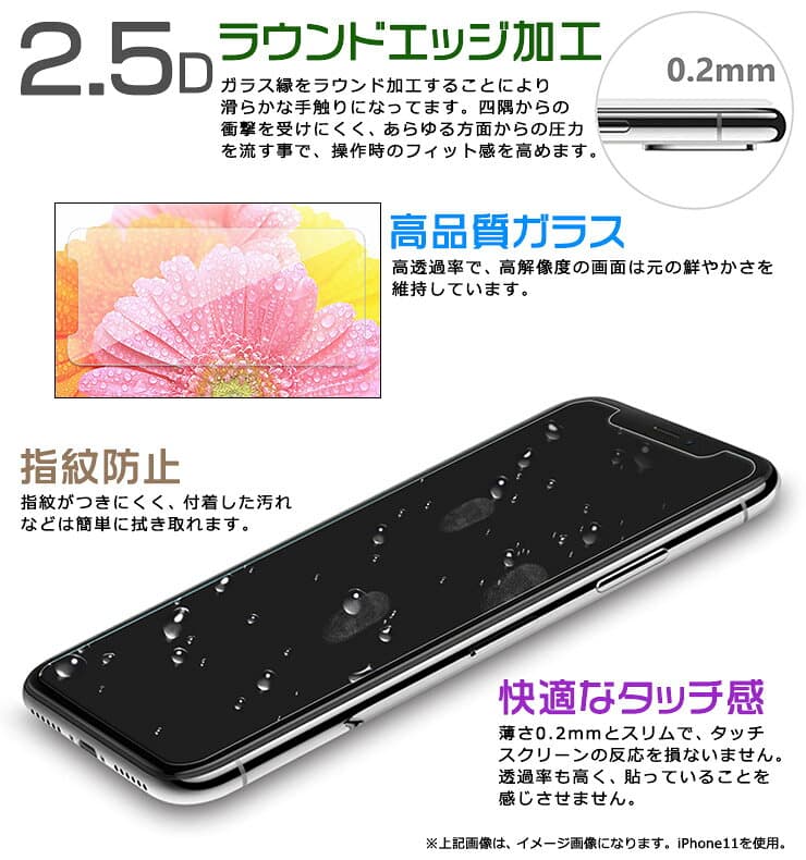 【9日1:59まで!まとめ買い最大10%OFF】arrows We2 フィルム ガラスフィルム 保護フィルム スマホフィルム 強化ガラス ガラス スマホ 液晶保護 画面保護 飛散防止 指紋防止 硬度9H スマホ 画面 液晶 保護 耐衝撃 シート ガード F-52E f52e FCG02 アローズ ウィー2 we 2 thumbnail 3