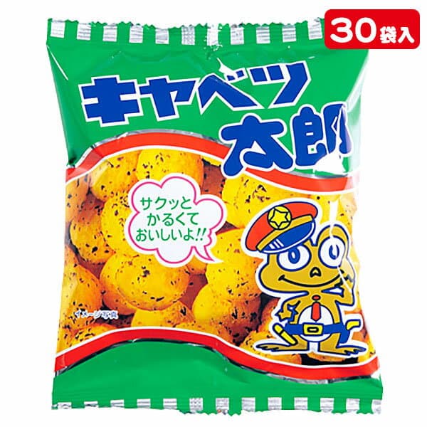 キャベツ太郎{ お菓子 駄菓子 スナック菓子 徳用 個包装 小分け 配布 問屋 業務用 子ども会 施設 }[ 子供会 保育園 幼稚園 景品 イベント お祭り プレゼント 人気 ]【色柄指定不可】【不良対応不可】