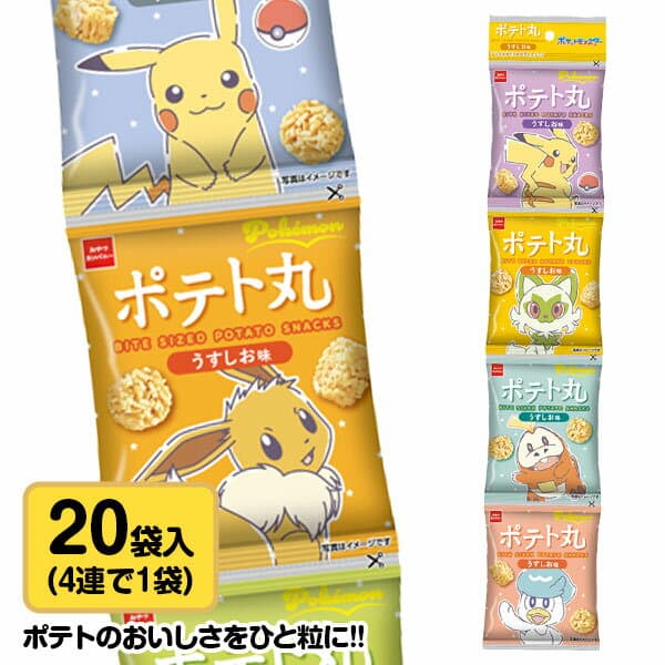 ポケモン ポテト丸 うすしお味 4連{ おやつカンパニー お菓子 駄菓子 おやつ スナック菓子 キャラクター }{ 個包装 小分け 配布 業務用 }{ 子ども会 施設 }[ 子供会 保育園 幼稚園 景品 イベント お祭り プレゼント 人気 ]【色柄指定不可】【不良対応不可】
