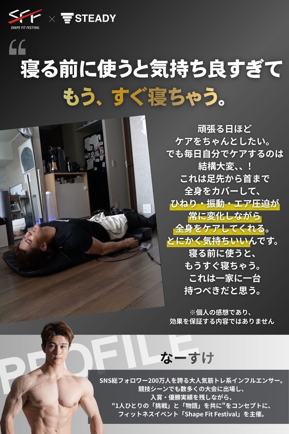 【◆P15%＆LINE追加全員5%OFF】3Dエアストレッチシート【緩めるの専門家® / 柔道整復師推奨 / 10分寝るだけ全自動×全身 / 温熱】マッサージ機 マッサージシート 寝ながら 首 肩 腰 フットマッサージャー 整体マット STEADY ステディ ST155 thumbnail 3