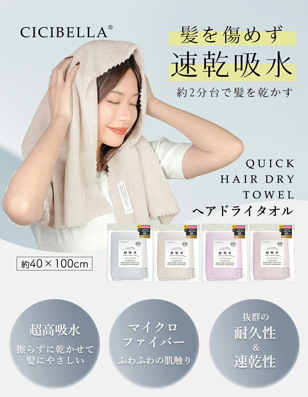 ＼まとめ買いで最安1点440円／【正規品】楽天1位 速乾 ビッグサイズ ヘアドライタオル 髪ヘアタオル ヘアターバン ドライヤータオル 吸水性抜群 美髪ケア＆時短 タオル キャップ 超高吸水 子供大人向け 2枚 4枚セット 防災グッズ 厚手 お風呂上り 長い髪cicibella thumbnail 2