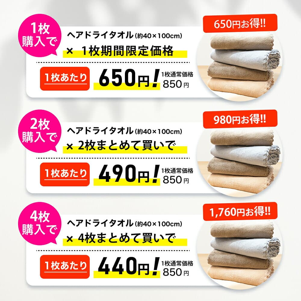 ＼まとめ買いで最安1点440円／【正規品】楽天1位 速乾 ビッグサイズ ヘアドライタオル 髪ヘアタオル ヘアターバン ドライヤータオル 吸水性抜群 美髪ケア＆時短 タオル キャップ 超高吸水 子供大人向け 2枚 4枚セット 防災グッズ 厚手 お風呂上り 長い髪cicibella thumbnail 3