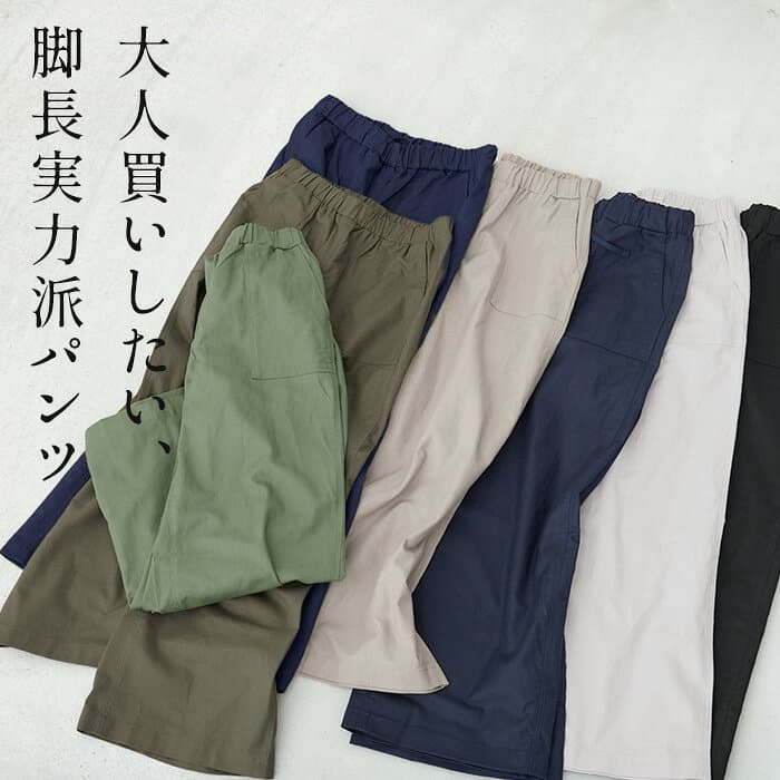 [ 美脚ワイド リネン混 ] リネン＆コットン ベイカー ワイドパンツ / レディース ワイドパンツ 日本製 イージーパンツ ボトムス ワークパンツ 体型カバー ゆったり 楽ちん ウエストゴム S M L LL 東京ベーシック thumbnail 2