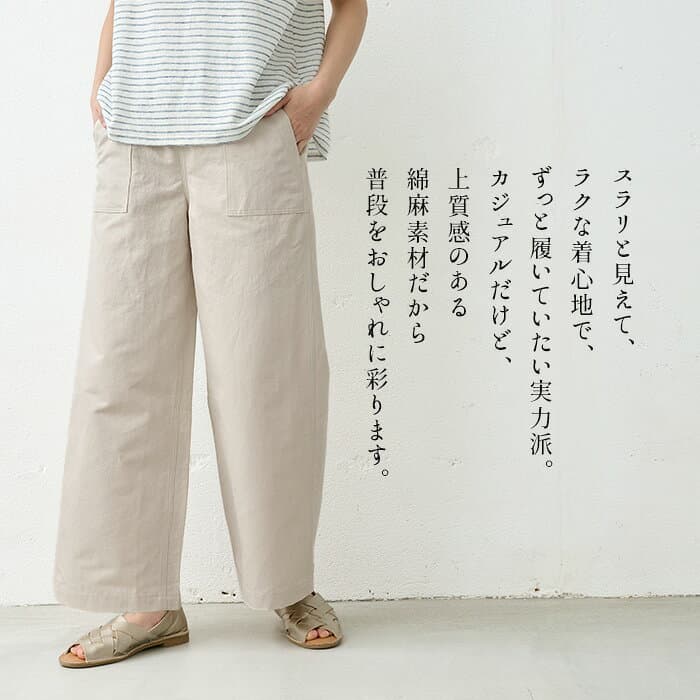[ 美脚ワイド リネン混 ] リネン＆コットン ベイカー ワイドパンツ / レディース ワイドパンツ 日本製 イージーパンツ ボトムス ワークパンツ 体型カバー ゆったり 楽ちん ウエストゴム S M L LL 東京ベーシック thumbnail 3