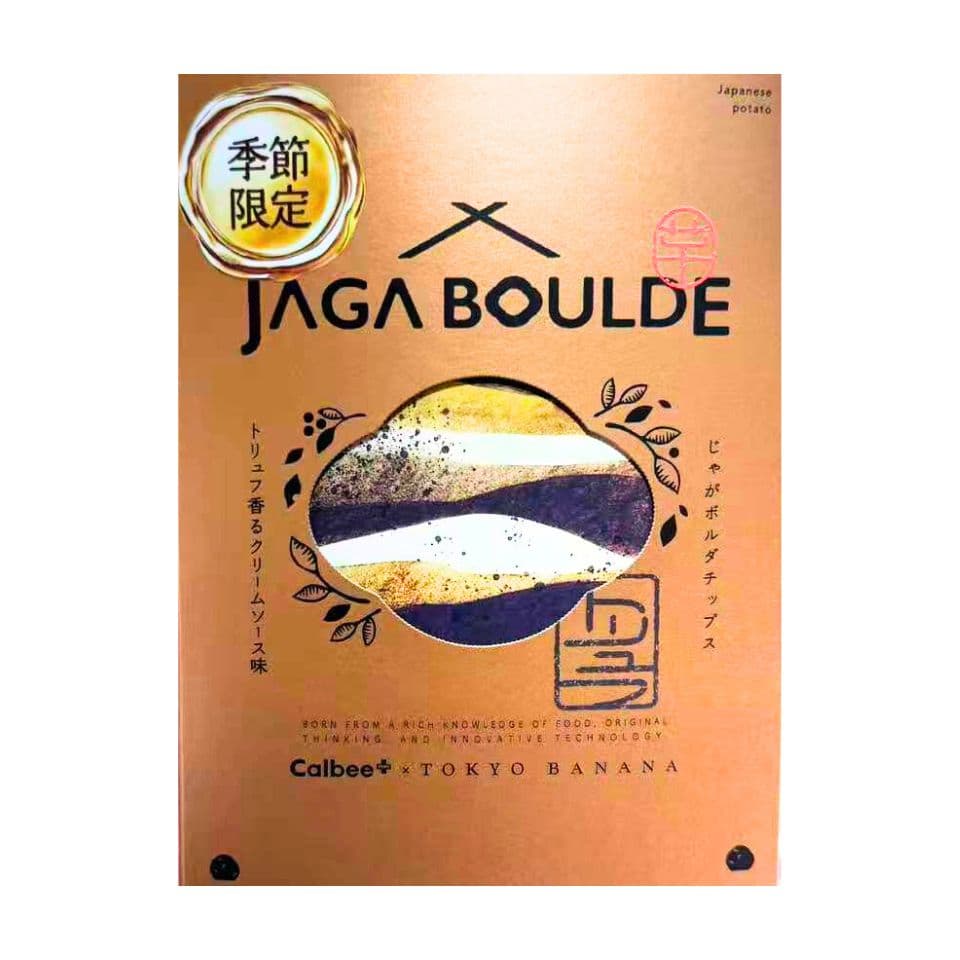 【 季節限定・トリュフ香るクリームソース味・4袋入】Calbee+ × 東京ばな奈 じゃがボルダ『 トリュフ 香るクリームソース 』 定番 東京土産 手土産 お供え物 お菓子 銘菓 カルビー 東京ばなな