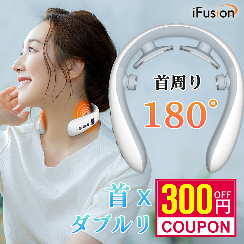 ＼クーポンで3,680円／【楽天1位】リラクゼーション 静音 赤色LED ネック マッサージャー EMS 電気刺激 ネックケア ネックリフレッシュ iFusion usb充電 実用的 強度調整 送料無料 プレゼント 敬老の日 誕生日 おすすめ マッサージ機ではありません — 1/3