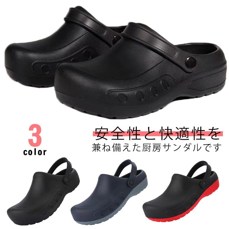ガ 滑らない ワークマン サンダル 厨房用 キッチン靴 調理靴 サンダル EVA キッチンシューズ 厨房シューズ メンズ サボサンダル