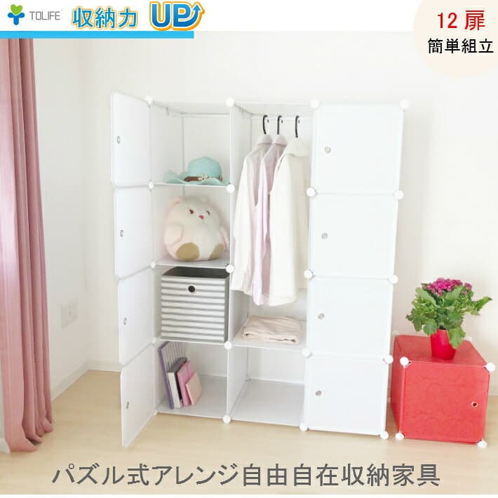 クローゼット ワードロープ　ハンガーラック 衣装ケース タンス アレンジ自由自在 収納家具 組立式 収納ボックス 12扉 大容量収納 L033XX DIY カラーボックス シンプル スリム 扉付 おしゃれ家具 組立簡単アレンジ自由自在家具 粗品付 送料無料 thumbnail 2