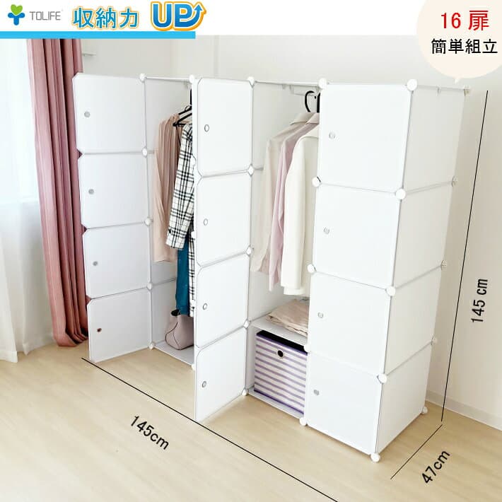 クローゼット ワードロープ 衣装ケース タンス ラック 当店人気商品 収納家具 組立式 収納ボックス 4段4列16扉 大容量収納 TOLIFE L028XX DIY カラーボックス シンプル スリム 扉付 おしゃれ家具　粗品付 組立自由自在 送料無料 thumbnail 2