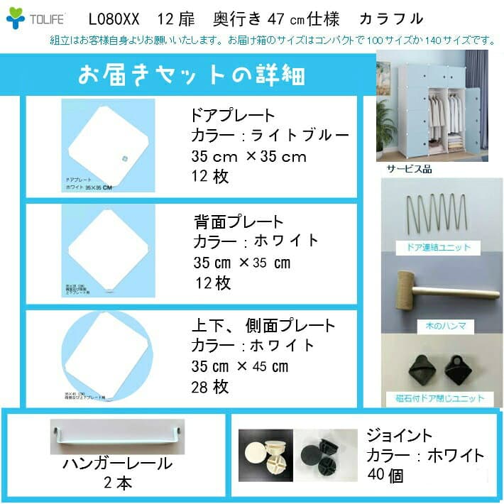 衣装ケース ハンガーラック　収納家具　L080XX 組立式 クローゼット タンス ラック 収納ボックス 3列4段12扉 大容量収納 DIY ブルーホワイトカラーボックス シンプル スリム 扉付 おしゃれ家具 組立簡単アレンジ自由自在家具 送料無料 thumbnail 3