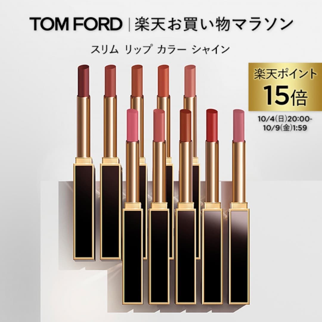 【ポイント15倍＆エントリーでポイント+9倍｜10/4 20:00-10/9 1:59】スリム リップ カラー シャイン｜ トムフォード tom ford トム フォード リップカラー 口紅 トムフォードビューティ ギフト プレゼント リップスティック カラーリップ 赤 艶 デパコス 化粧品