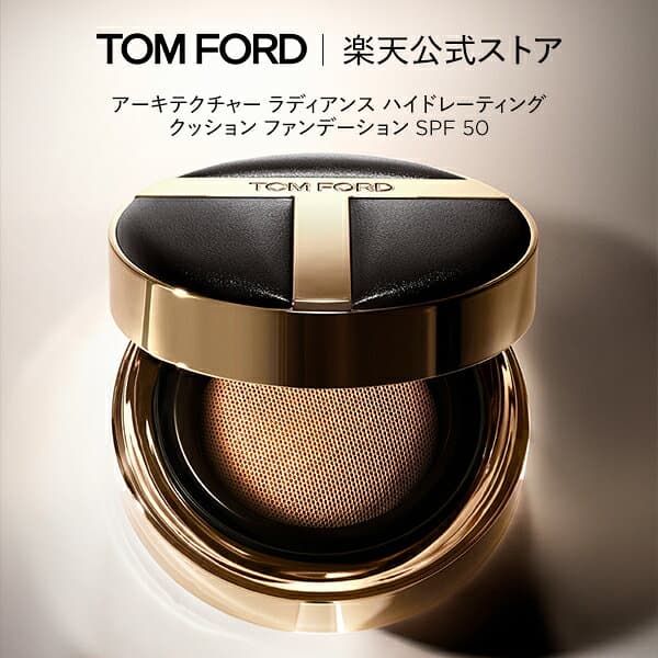 アーキテクチャー ラディアンス ハイドレーティング クッション ファンデーション SPF 50 ｜ トムフォード tom ford トム フォード ファンデ トムフォードビューティ ギフト クッションファンデーション — 1/3