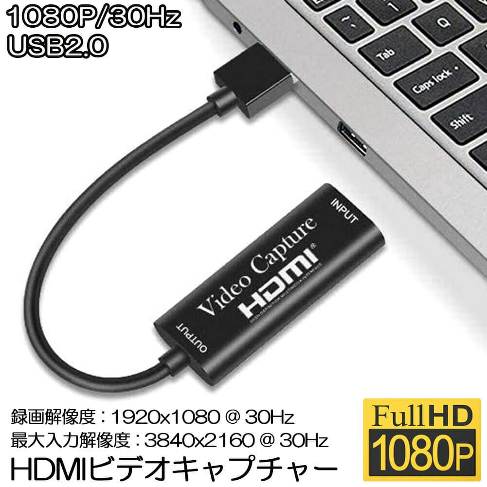 HDMI キャプチャーボード HDMI USB2.0 1080P 30Hz ゲームキャプチャー ビデオキャプチャカード 録画 ライブ会議に適用 ゲーム実況生配信 画面共有 小型軽量 DSLR ビデオカメラ ミラーレス PS4 Nintendo Switch、Xbox One、OBS Studio対応 電源不要