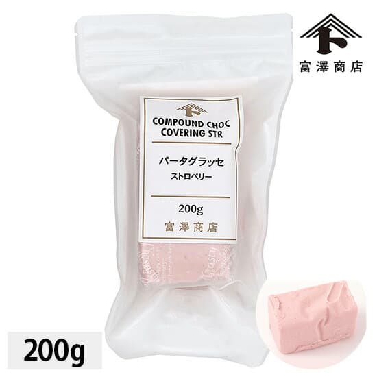 コーティング用チョコレート（ストロベリー）パータグラッセ / 200g【 富澤商店 公式 】