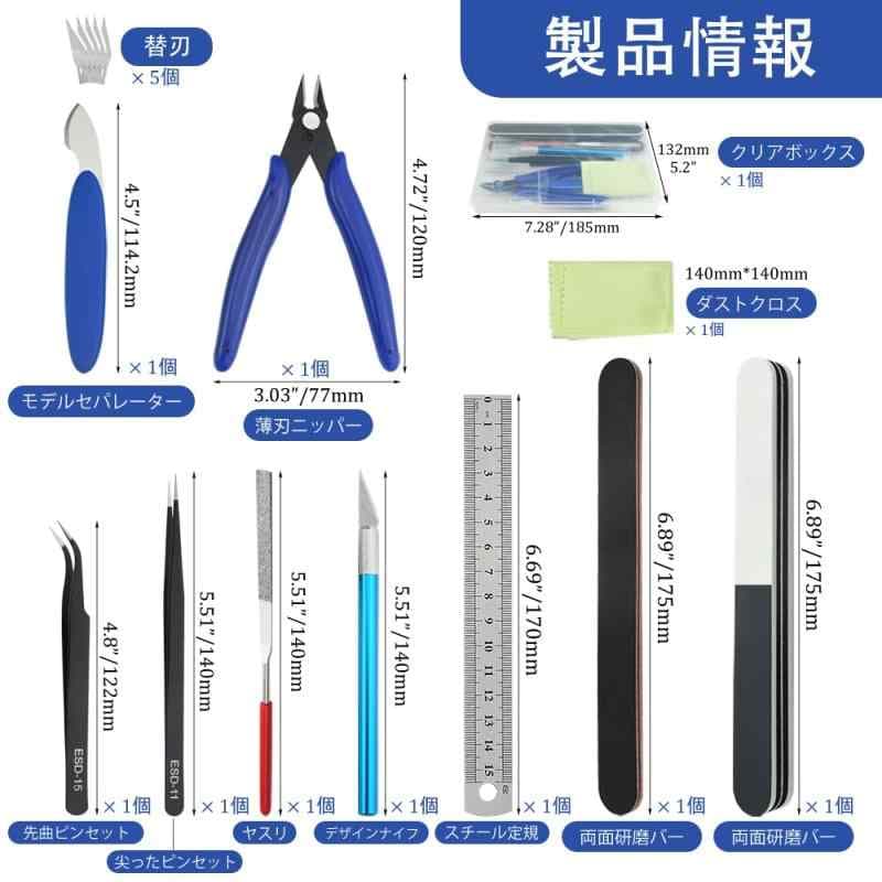 WMYCONGCONG 12点セット プラモデル工具 初心者向き 入門用ツールセット モデルツールキット 薄刃ニッパー ヤスリ 精密ピンセット デザインカッター（5個 替え刃付き） モデルセパレーター 収 thumbnail 2