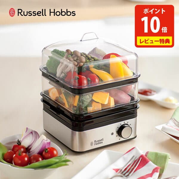 【豪華特典付き】ラッセルホブス ミニスチーマー 7910JP（レシピ付）Russell Hobbs 【電気蒸し器 蒸し器 フードスチーマー コンパクト Mini Steamer 蒸し料理 ゆで卵 キッチン プレゼント レビューキャンペーン】