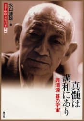 図説・中国文化百華　014