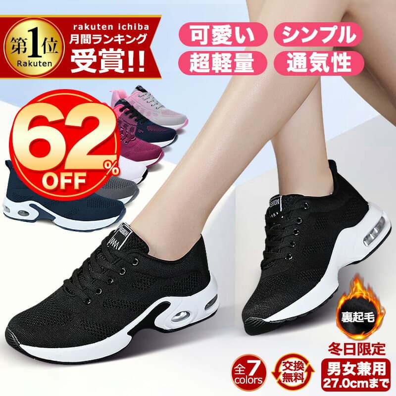 【爆安セール期間限定で7,500円→2,980円】月賞1位 スニーカー レディース 人気 ウォーキングシューズ ランニングシューズ ジョギングシューズ スポーツシューズ しゅーず 運動靴 ダイエット 安い 30代 おしゃれ かわいい 人気40代 軽量 きれいめ おすすめ ジム 衝撃吸収