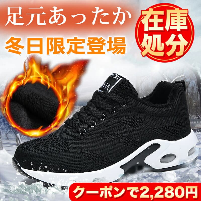 【爆安セール期間限定で7,500円→2,980円】定番 スニーカー レディース メンズ 男女兼用 人気 ウォーキングシューズ ランニングシューズ ジョギングシューズ スポーツシューズ しゅーず 運動靴 ダイエット 30代 おしゃれ かわいい 蒸れない 40代 軽量 滑り止 外反母趾 ジム