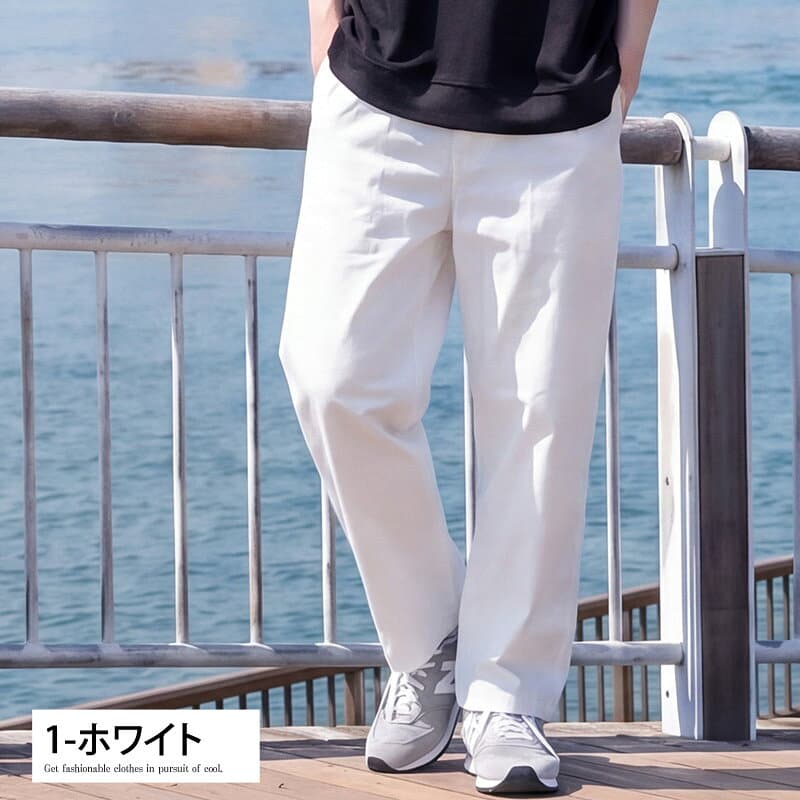送料無料 総柄無地 ワイドテーパードシェフパンツ ゆうパケ thumbnail 2
