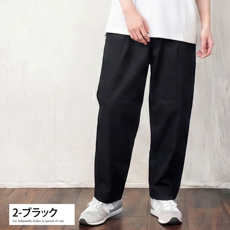 送料無料 総柄無地 ワイドテーパードシェフパンツ ゆうパケ thumbnail 3