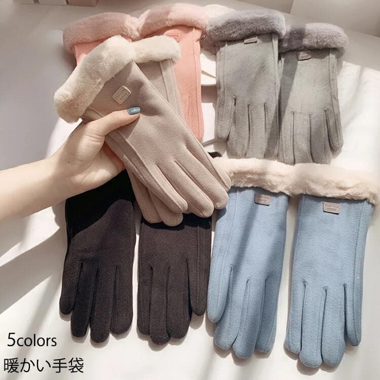 手袋 レディース スマホ対応 スマートフォン対応 内側総ファー 上質 暖かい おしゃれ かわいい 通勤用 自転車 防風 防寒 寒さ対策 手ぶくろ 誕生日 女友