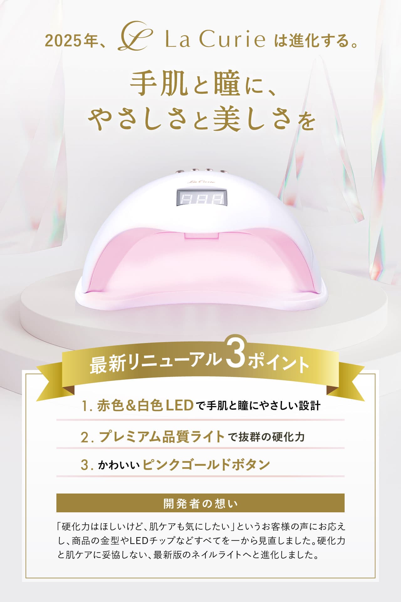 【リニューアル最新版！楽天372週1位！ネイルインフルエンサー監修】LED ＆ UV ジェルネイルライト 48W ジェルネイル 低ヒート機能 セルフネイル ネイルライト UVライト レジン ジェルネイルシール レジンクラフト【1年保証 ＆ uee nail監修ガイドブック】【LaCurie公式】 thumbnail 2
