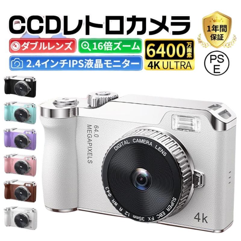 2025 デジタルカメラ 安い デジカメ 4K 6400万画素 高画質 16倍ズーム 自撮り 初心者 ビデオカメラ 手振れ補正 スマホ転送 顔検出 ウェブカメラ コンパクト 懐中電灯機能 自撮り便利 2.4インチ大画面 初心者 クリスマス