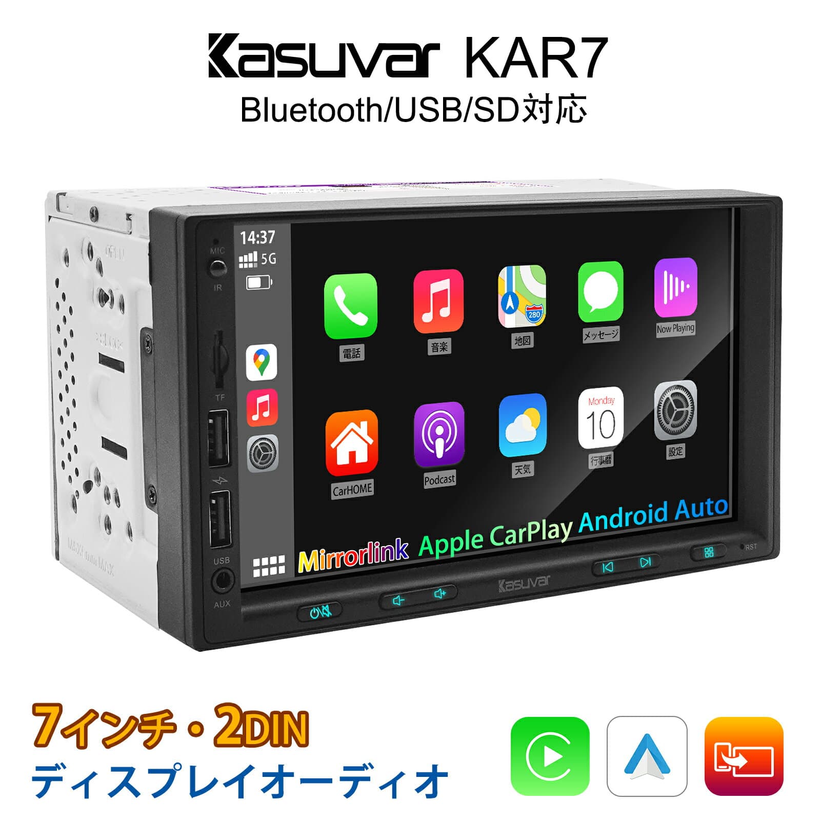 【累計販売9万台突破No.1】ディスプレイオーディオ 7インチ 2DIN カーオーディオ ワイヤレス apple carplay android auto ミラーリング インダッシュ bluetooth5.0 RCA映像出力・音声入力 1024×600pixel IPSパネル FM/AM USB SD バック連動 後付け 携帯充電 KASUVAR KAR7