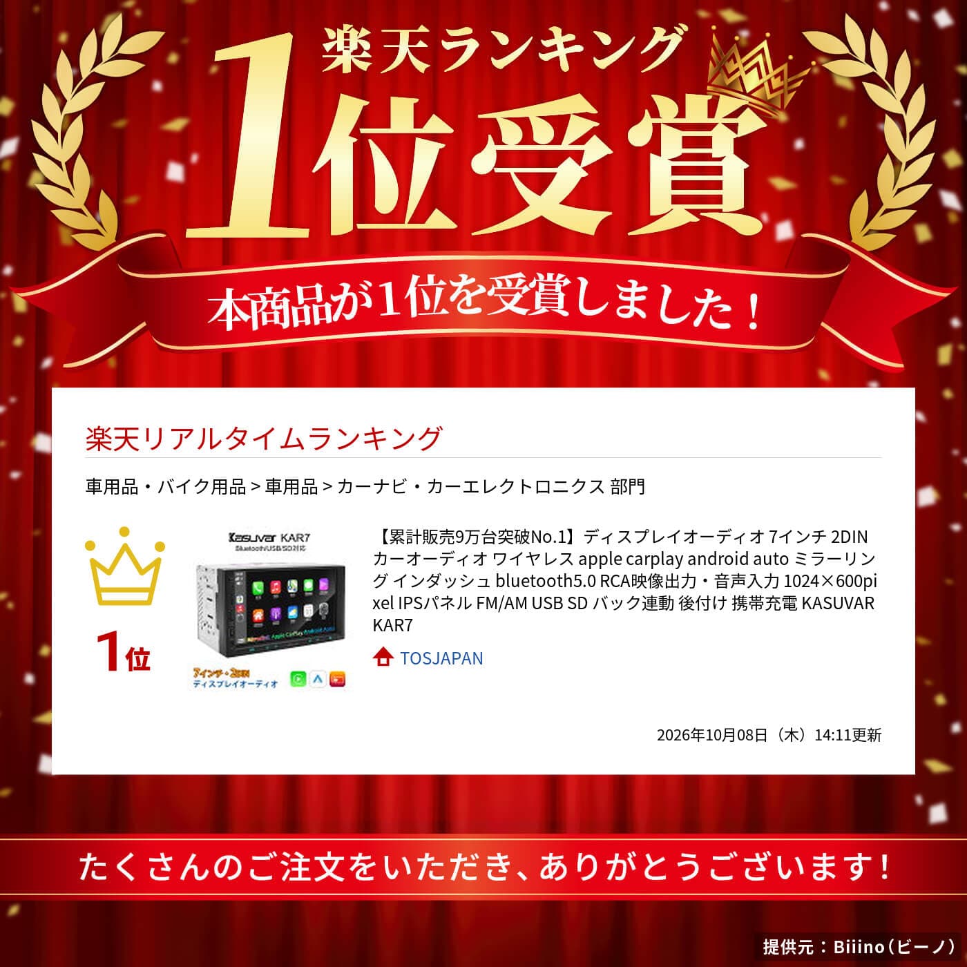 【累計販売9万台突破No.1】ディスプレイオーディオ 7インチ 2DIN カーオーディオ ワイヤレス apple carplay android auto ミラーリング インダッシュ bluetooth5.0 RCA映像出力・音声入力 1024×600pixel IPSパネル FM/AM USB SD バック連動 後付け 携帯充電 KASUVAR KAR7 thumbnail 2