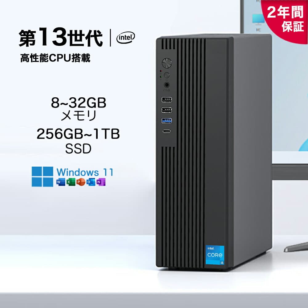 ★office搭載＼2年保証／ デスクトップパソコン パソコン 新品 Office付き インテル 第13世代 Core i5-4590S~ i7-10750H SSD 256GB~1TB メモリ 8~32GB デスクトップPC office2021 安い 激安 ゲーム 本体のみ 高スペック 2026