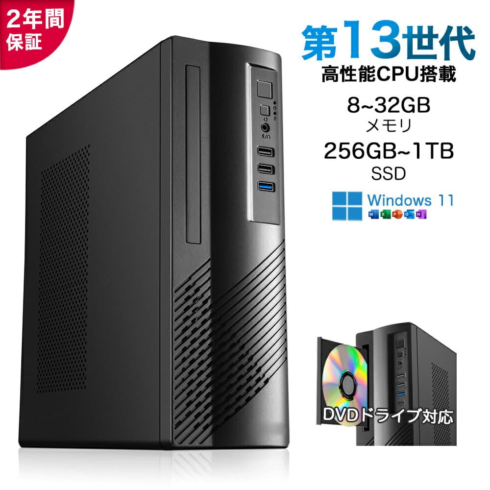 ★office搭載＼2年保証／ パソコン デスクトップ 新品 Office付き インテル 第13世代 Core i5 4590~i7 12700H Windows11 メモリ 8~32GB SSD 256GB~1TB デスクトップPC DVDドライブ付き office2024 Wi-Fi5 Bluetooth 5.0 安い 激安 本体のみ