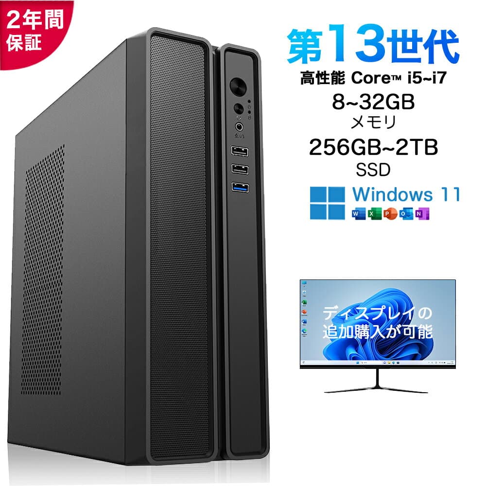 ★office搭載 ＼2年保証／デスクトップパソコン パソコン Windows11 新品 Office付き インテル 第13世代 Core i5 4590~Core i7 13700 5.20GHz 16コア24スレッド メモリ 8~32GB SSD 256GB~2TB デスクトップPC office2024 安い ゲーム 本体のみ