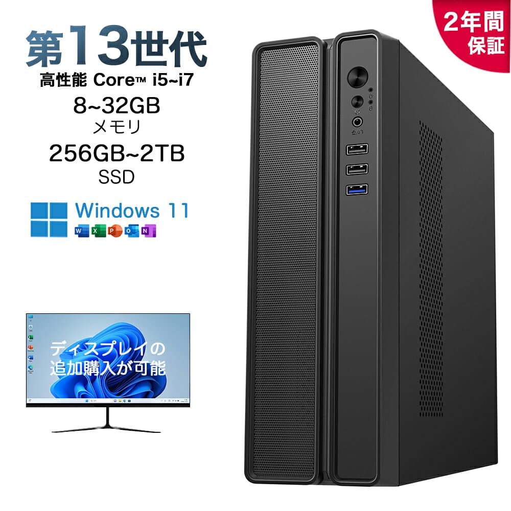★office搭載＼2年保証／ デスクトップパソコン パソコン Windows11 新品 Office付き インテル 第13世代 Core i5 4590 Core i7 13700 5.20GHz SSD 256GB~2TB メモリ 8~32GB デスクトップPC office2024 安い 激安 ゲーム 本体のみ 高スペック