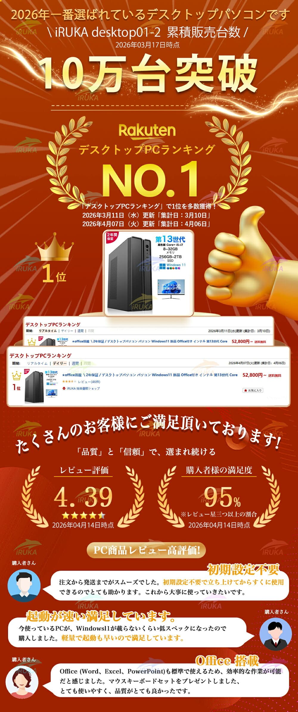 ★office搭載 ＼2年保証／デスクトップパソコン パソコン Windows11 新品 Office付き インテル 第13世代 Core i5 4590~Core i7 13700 5.20GHz 16コア24スレッド メモリ 8~32GB SSD 256GB~2TB デスクトップPC office2024 安い ゲーム 本体のみ thumbnail 2