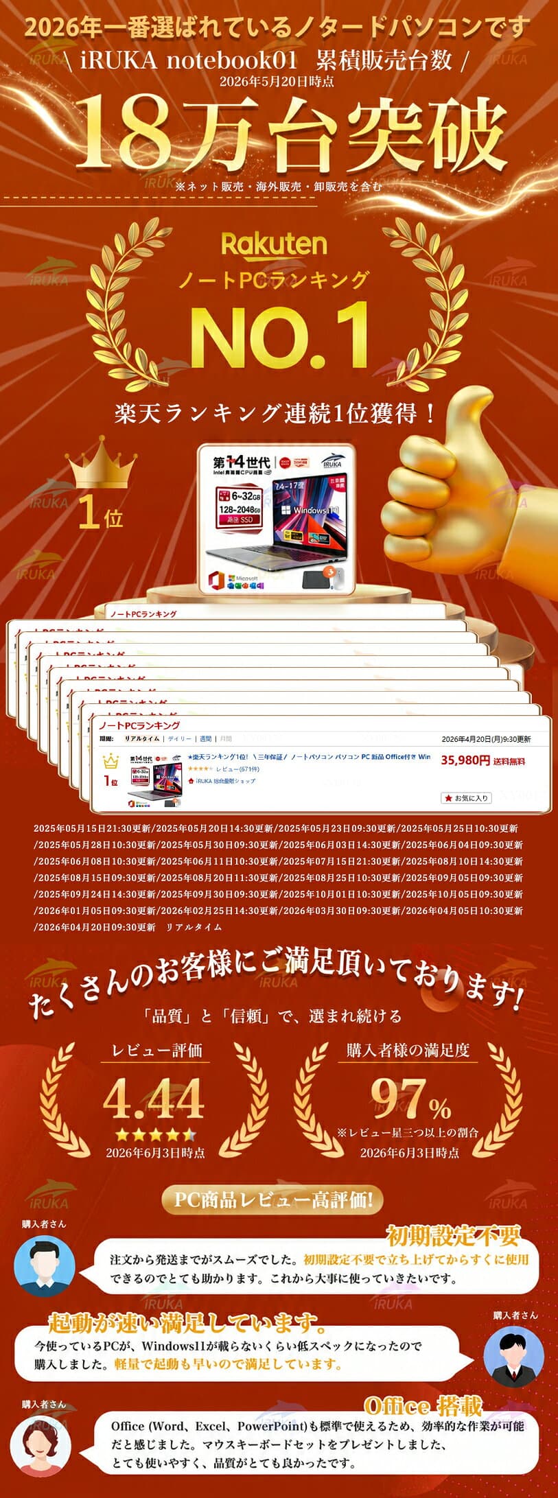 ★楽天ランキング1位！＼三年保証／ ノートパソコン パソコン PC 新品 Office付き Windows11搭載 14型 15.6型 第14世代CPU intel N3450 Core i7 i5 i3 i9 メモリ6~32GB SSD128GB~2TB 日本語配列キーボード テンキー付き 大画面 初心者向け thumbnail 2
