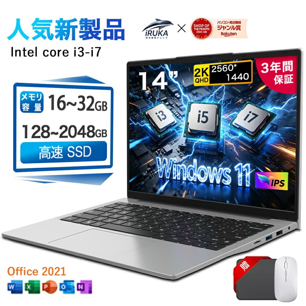 ★office搭載＼三年保証／ 2026新品 14インチ ノートパソコン office付き 初期設定済み Windows11 14型 フルHD液晶 IPS Intel Core i3-5005U i3-6100U i5-6200U i7-6500U メモリ16/32GB 大容量SSD 128GB~2TB WiFi Bluetooth USB3.0 Type-C付き