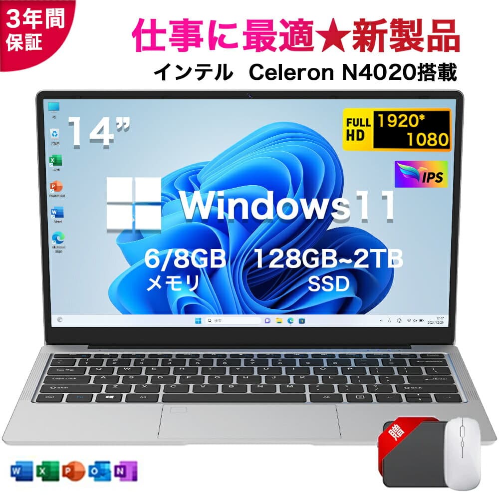 ★office搭載＼三年保証／ ノートパソコン office付き Windows11 初期設定済み 新品 14インチ Intel Celeron N4020 高速 メモリ 6/8GB 大容量SSD 128GB~2TB 14型 1080P フルHD液晶 IPS WiFi-5 BT5.0 USB3.0 薄型 軽量 仕事 ROOM コスパ高い