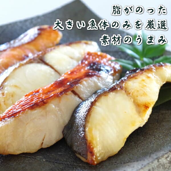 ＼ポイント2倍＆クーポン／西京味噌 漬魚 焼くだけ 1切約約90g【 銀たら西京漬 2切】大きな魚体 脂の乗りが違う 冷凍 鮮度キープ 切り身 ぎんだら ぎんたら 惣菜 ギフト おかず 焼く簡単 調理 レトルト 絶品 お取り寄せ グルメ 東北 西京漬け 魚 鱈 西京 おつまみ thumbnail 3