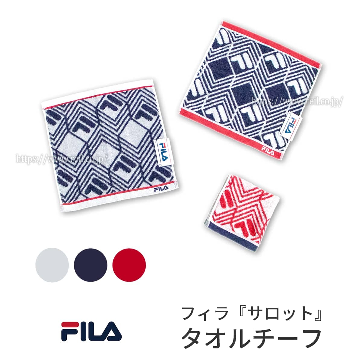 FILA フィラ タオル タオルチーフ タオルハンカチ 部活 ウォーキング ジョギング ジム 抗菌防臭 加工 シンプル 機能性 スポーツ用 ＜サロット＞