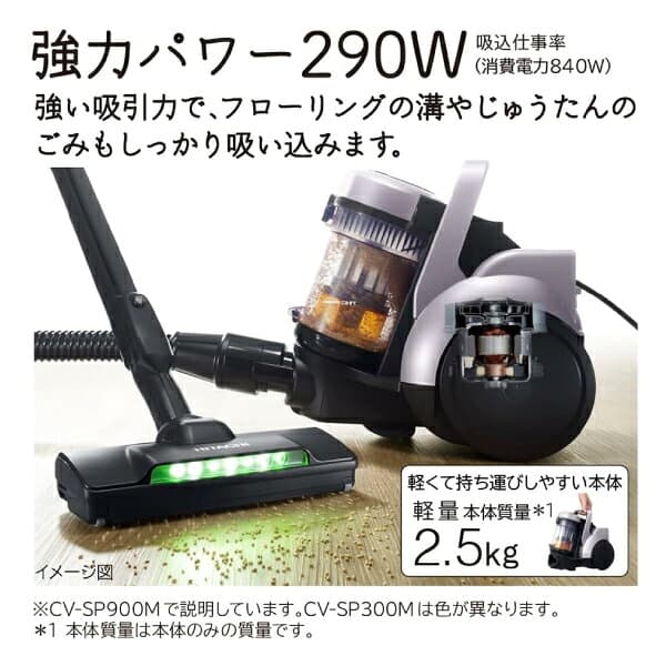 日立(HITACHI)　サイクロン式クリーナー パワかるサイクロン　掃除機　サイクロンクリーナー(サイクロン式掃除機)【RCP】日本製 CLEANER　ライトゴールド CV-SP300M-N CV-SP300M(N) thumbnail 3