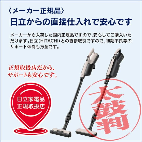 CV-KP300M(N) 日立(HITACHI)　かるパック 掃除機　紙パック式クリーナー(紙パック式掃除機) 自走式【RCP】日本製 CLEANER　ライトゴールド CV-KP300M-N thumbnail 2