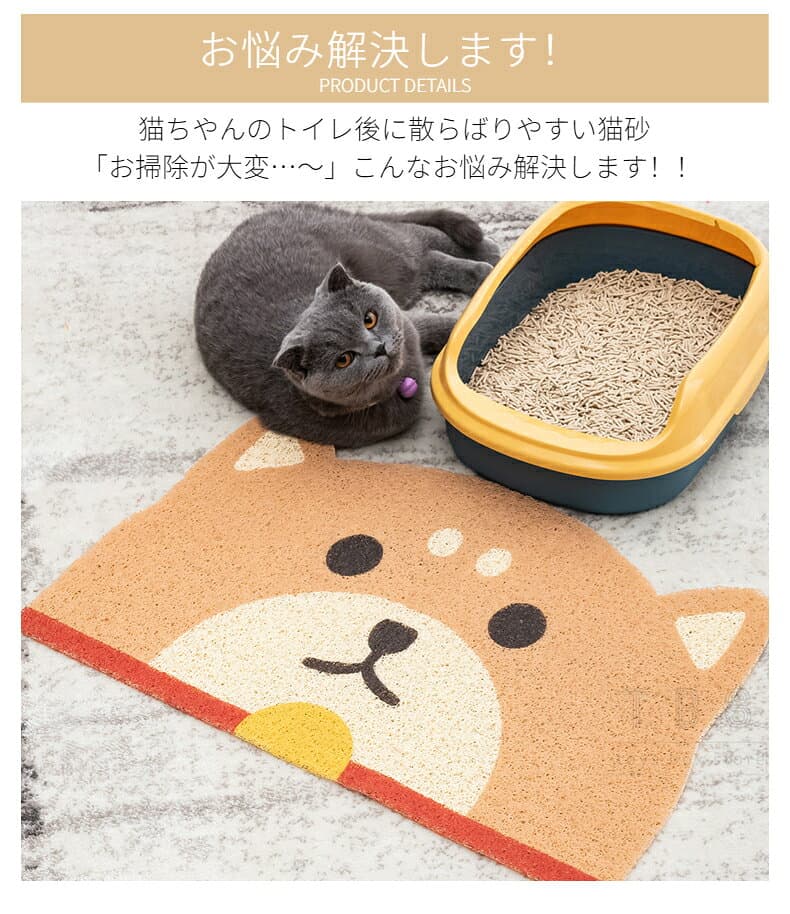 猫砂マット 猫用砂取りマット 猫 トイレマット 猫用 猫砂キャッチャー トイレマット 猫砂飛散防止 猫トイレ用品 滑り止めマット ねこトイレケージ前砂取りマット 大判 清潔 掃除 お手入れ簡単 ネコポス送料無料！[ra53711] thumbnail 3