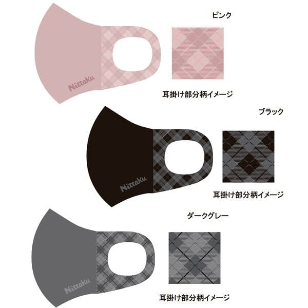★在庫あり即納★送料無料★【Nittaku】ニッタク NL-9252 抗ウイルスマスク(抗菌ウイルス/気化熱冷感マスク)50回洗っても、抗菌・抗ウィルス効果が維持！【卓球用品 衛生用品】卓球マスク/スポーツ用マスク/スポーツ冷感マスク 布マスク 洗えるマスク【RCP】