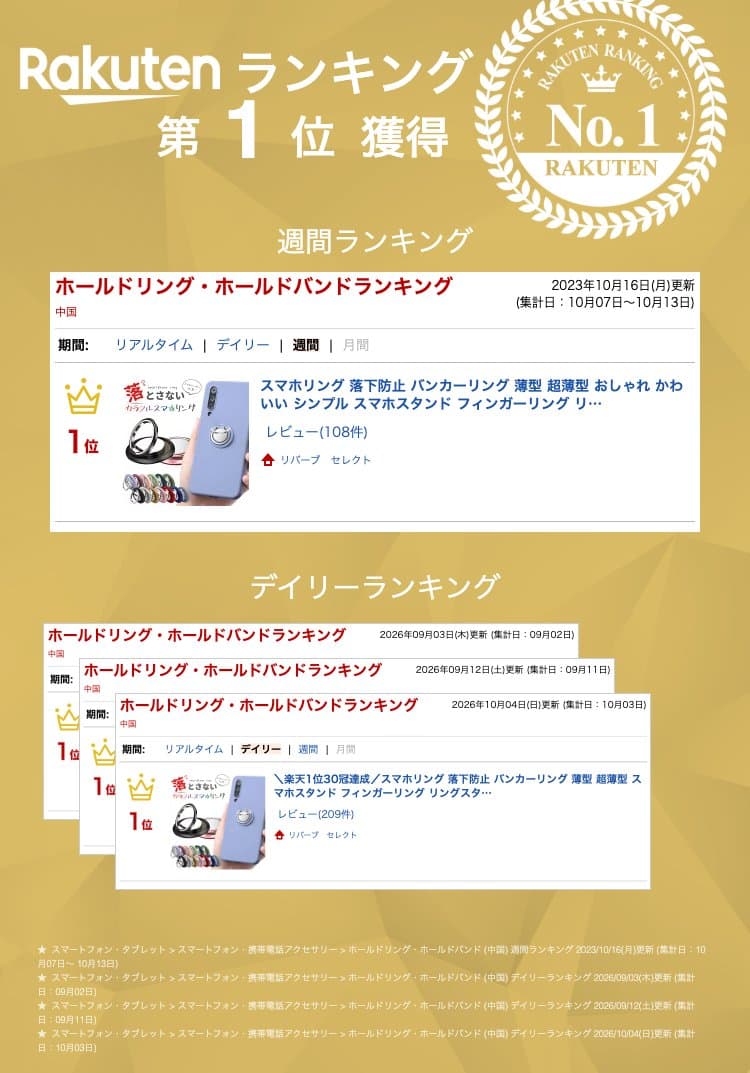 ＼楽天1位30冠達成／スマホリング 落下防止 バンカーリング 薄型 超薄型 スマホスタンド フィンガーリング リングスタンド スマートフォン スマホホルダー ホルダーリング 使いやすい 360° iPhone Android thumbnail 2