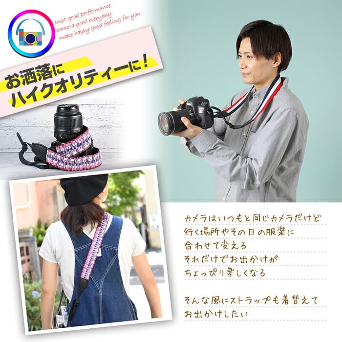 カメラストラップ おしゃれ かわいい 20色| 斜めがけ 一眼レフ ミラーレス一眼レフ コンデジ 対応 キャノン ニコン オリンパス ソニー ミラーレス一眼レフにぴったり カメラ女子 カメラマン カメラ ストラップ 一眼 ストライプ thumbnail 3