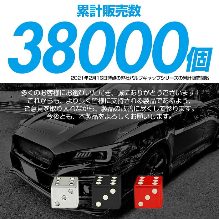 ダイス サイコロ バルブキャップ ※4個セット※ | 自動車 タイヤ バルブキャップ エアーバルブキャップ エアバルブキャップ かわいい 自動車用品 カー用品 エアキャップ 汎用品 バイク バイク用品 キャップ 自動車アクセサリ カス thumbnail 3